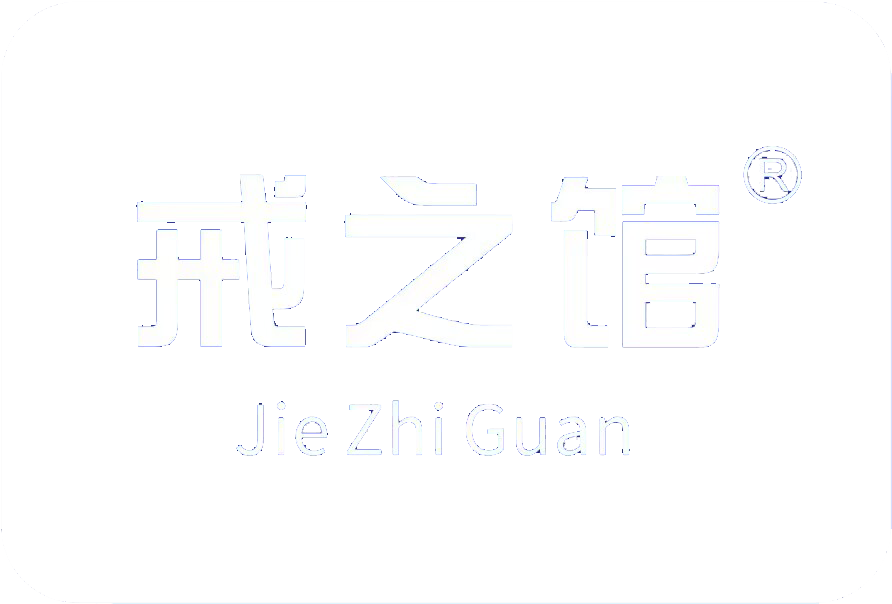 戒之馆——专注婴童事业