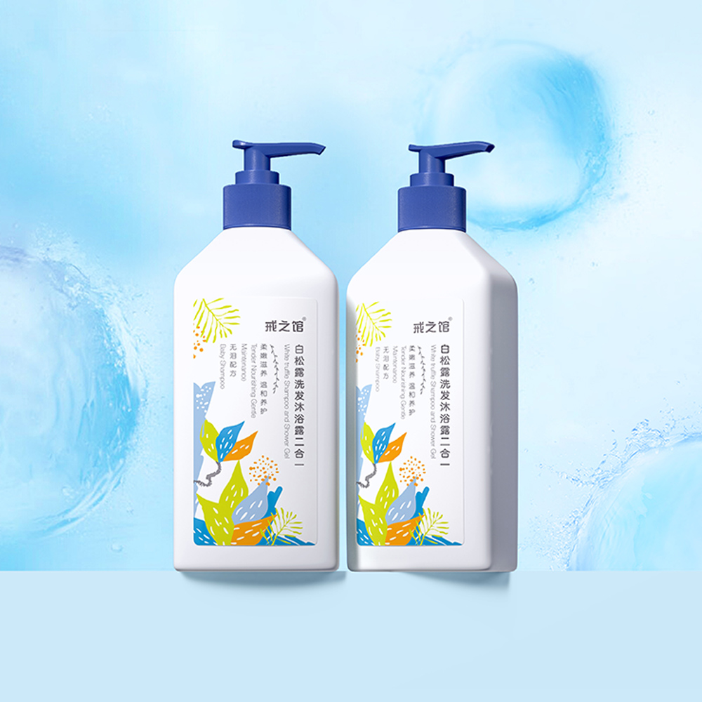 洗沐二合一